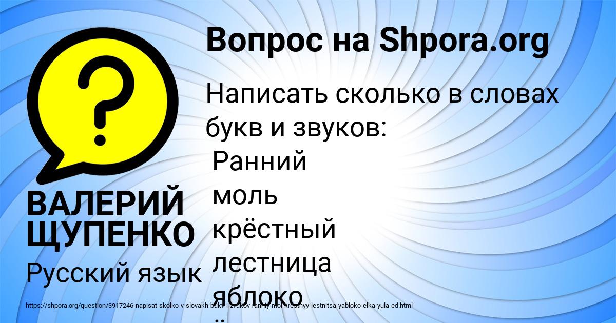 Картинка с текстом вопроса от пользователя ВАЛЕРИЙ ЩУПЕНКО
