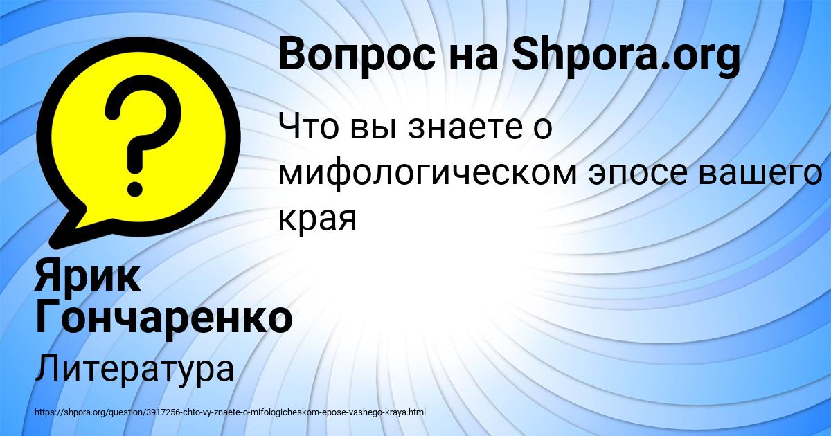 Картинка с текстом вопроса от пользователя Ярик Гончаренко