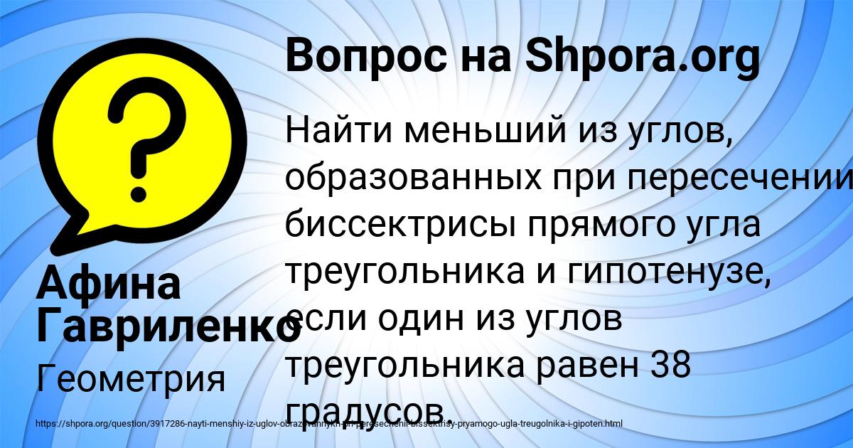 Картинка с текстом вопроса от пользователя Афина Гавриленко