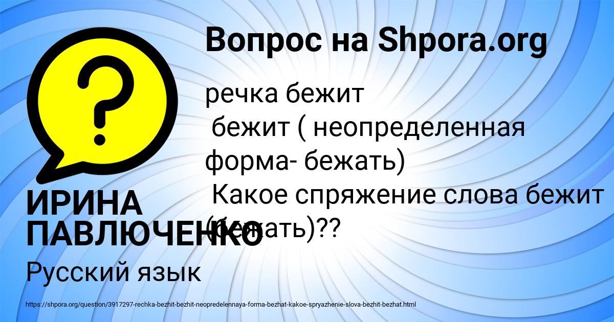 Картинка с текстом вопроса от пользователя ИРИНА ПАВЛЮЧЕНКО
