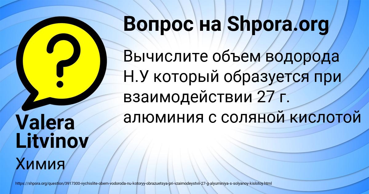 Картинка с текстом вопроса от пользователя Valera Litvinov