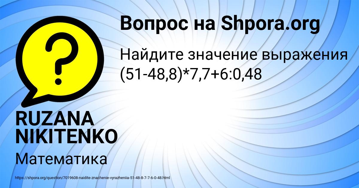 Картинка с текстом вопроса от пользователя Амелия Дмитриева