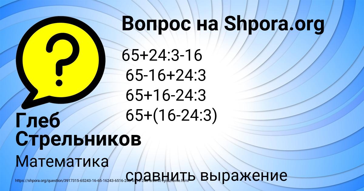 Картинка с текстом вопроса от пользователя Глеб Стрельников