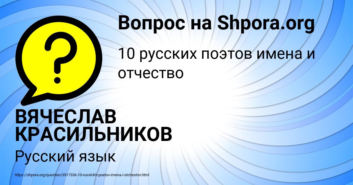 Картинка с текстом вопроса от пользователя ВЯЧЕСЛАВ КРАСИЛЬНИКОВ