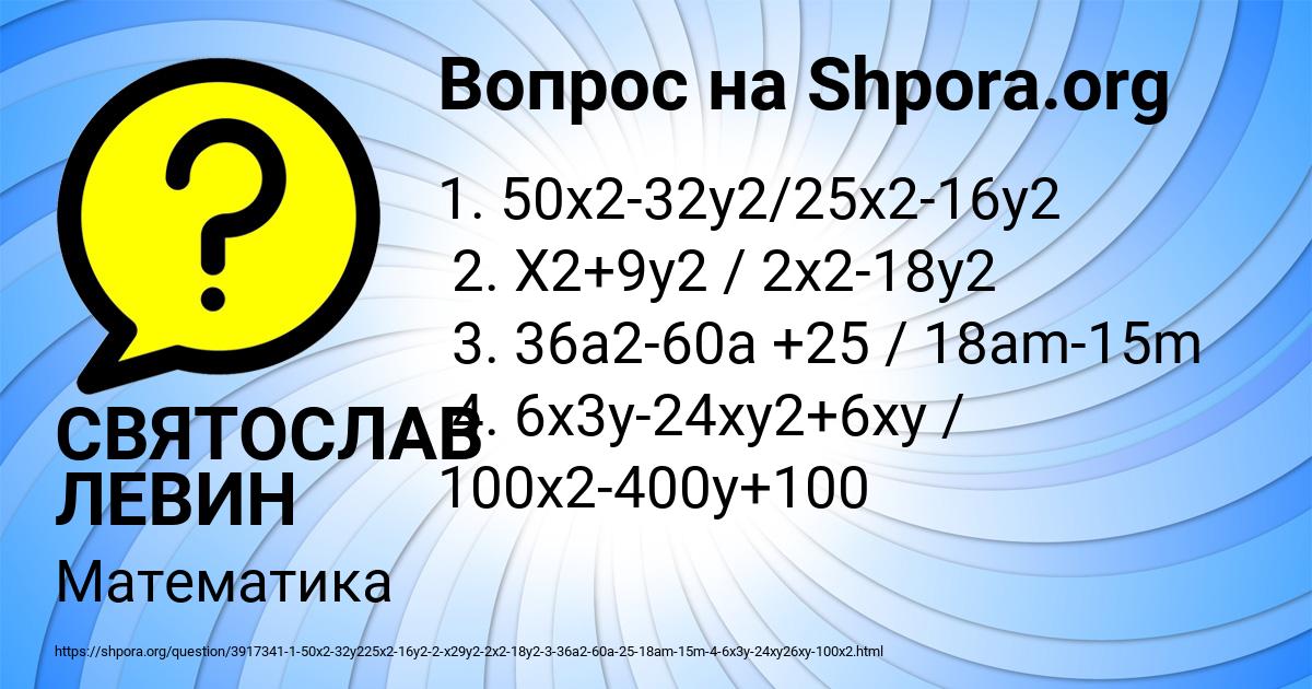 Картинка с текстом вопроса от пользователя СВЯТОСЛАВ ЛЕВИН