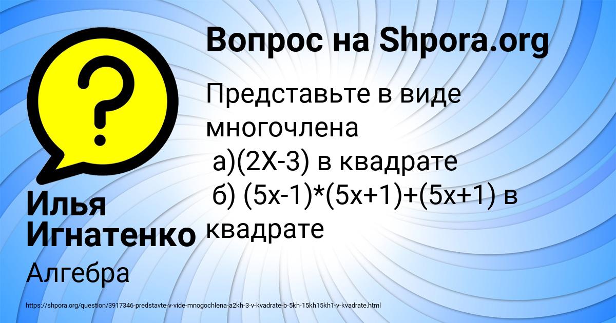 Картинка с текстом вопроса от пользователя Илья Игнатенко