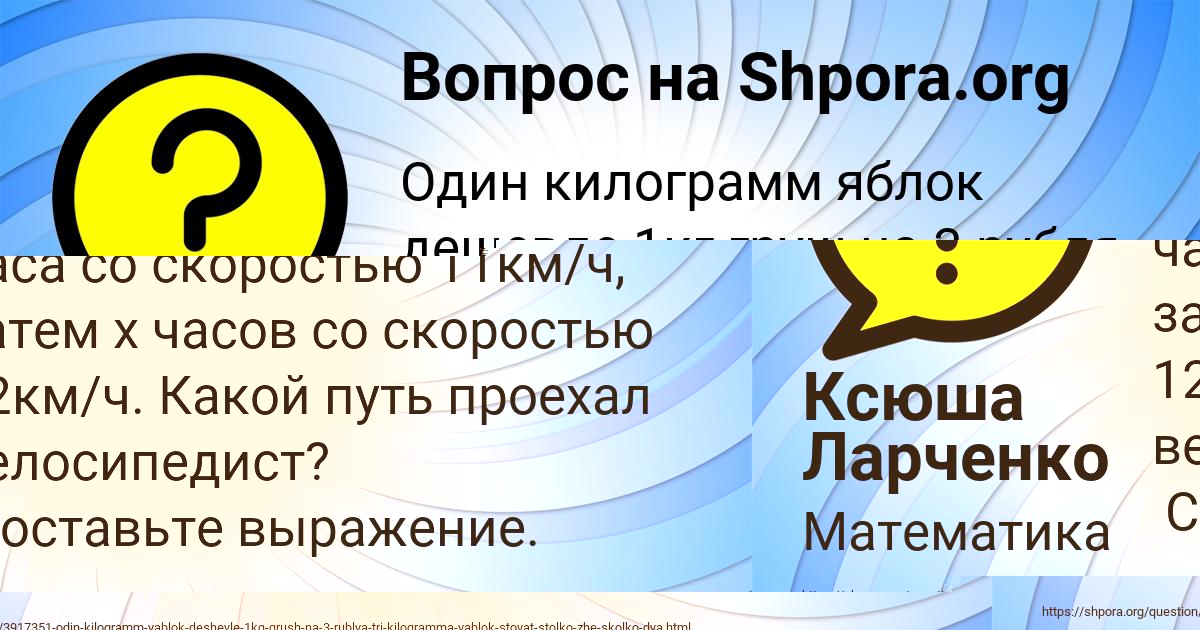 Картинка с текстом вопроса от пользователя Kuralay Denisenko