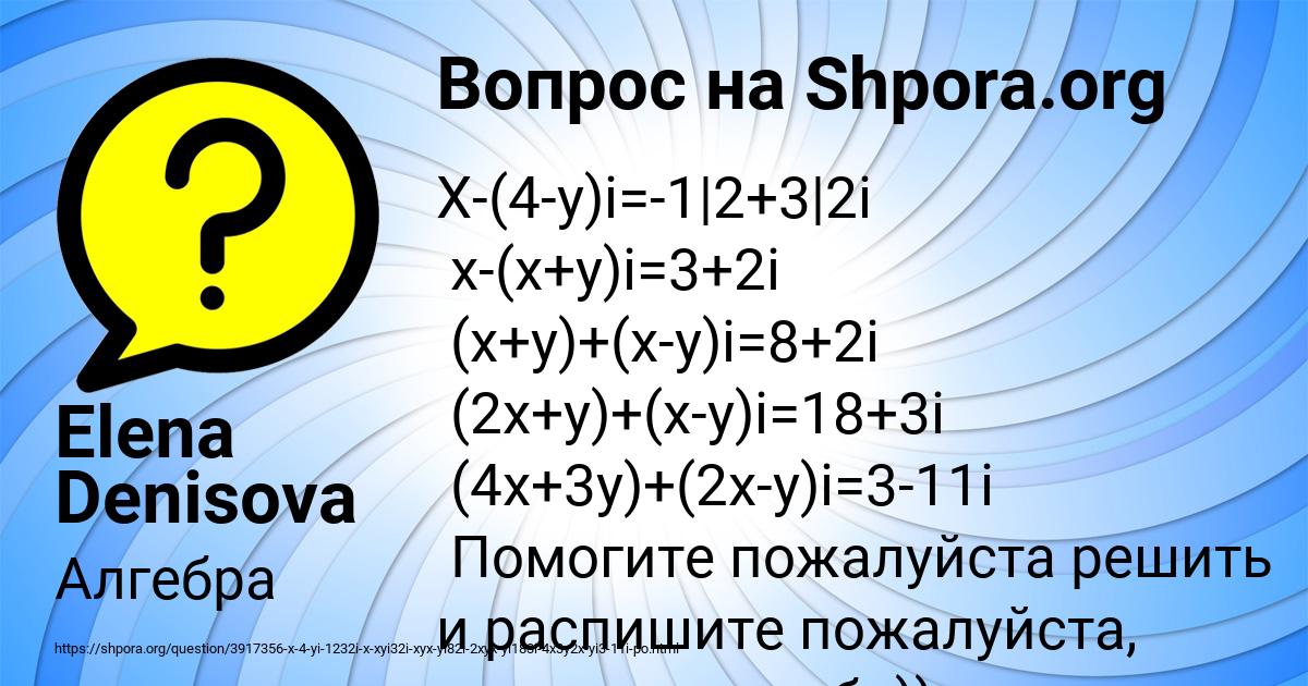 Картинка с текстом вопроса от пользователя Elena Denisova