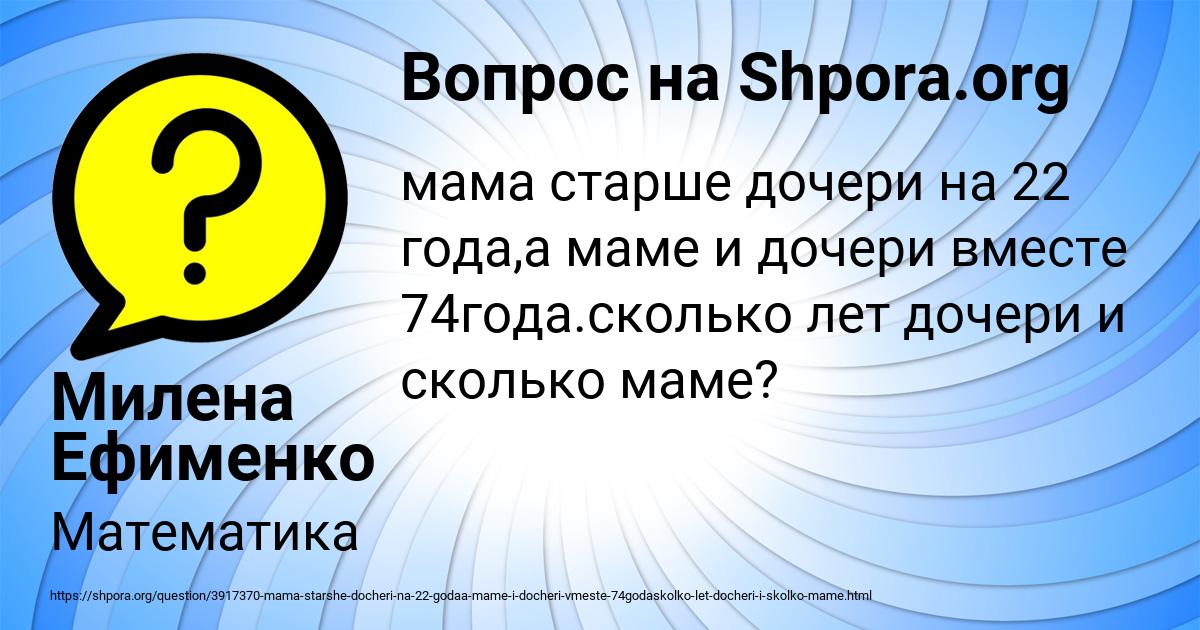 Картинка с текстом вопроса от пользователя Милена Ефименко