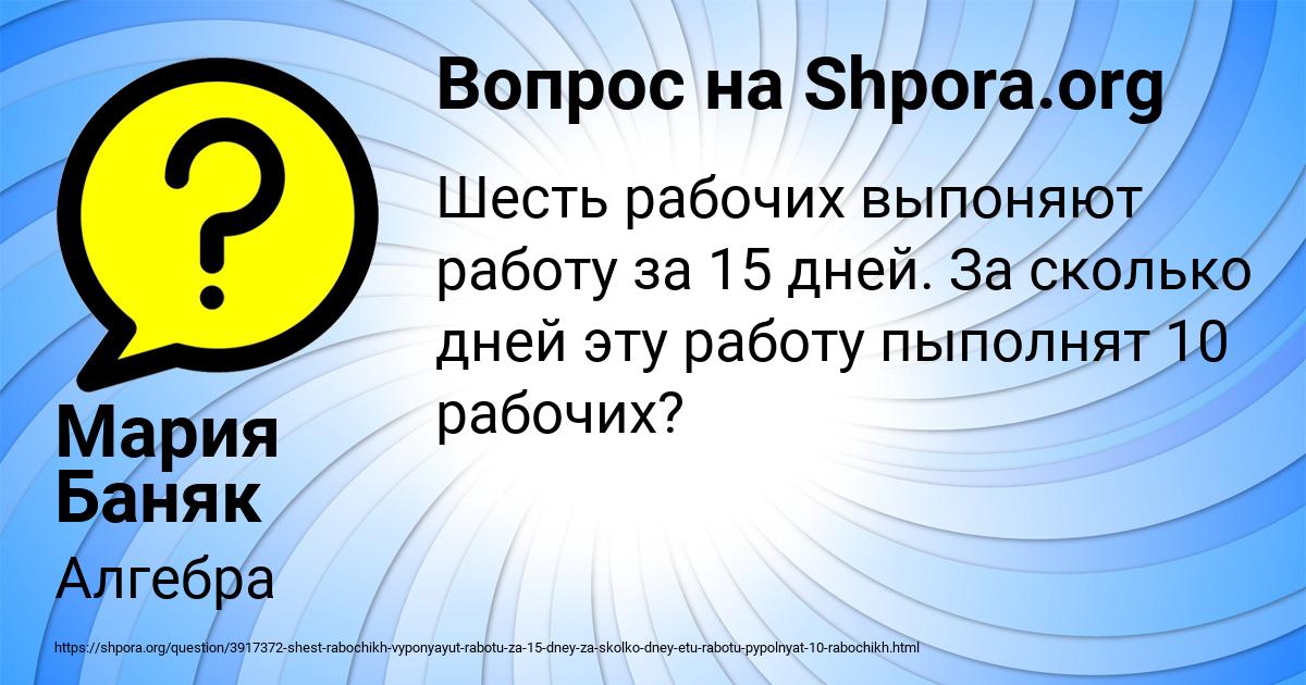 Картинка с текстом вопроса от пользователя Мария Баняк