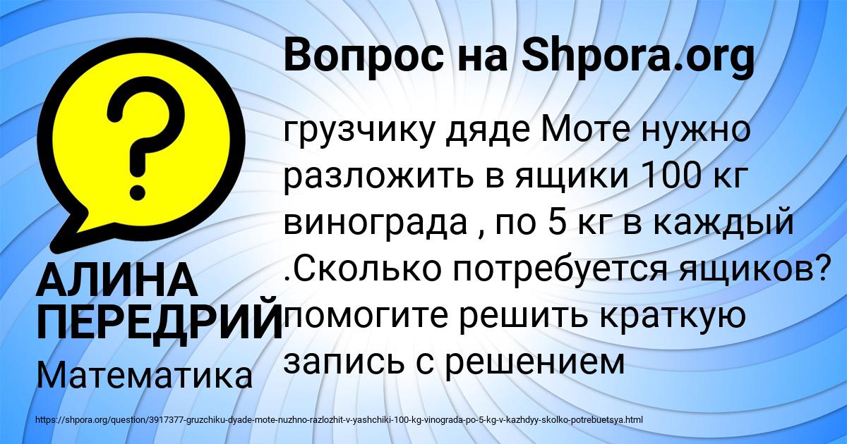 Картинка с текстом вопроса от пользователя АЛИНА ПЕРЕДРИЙ