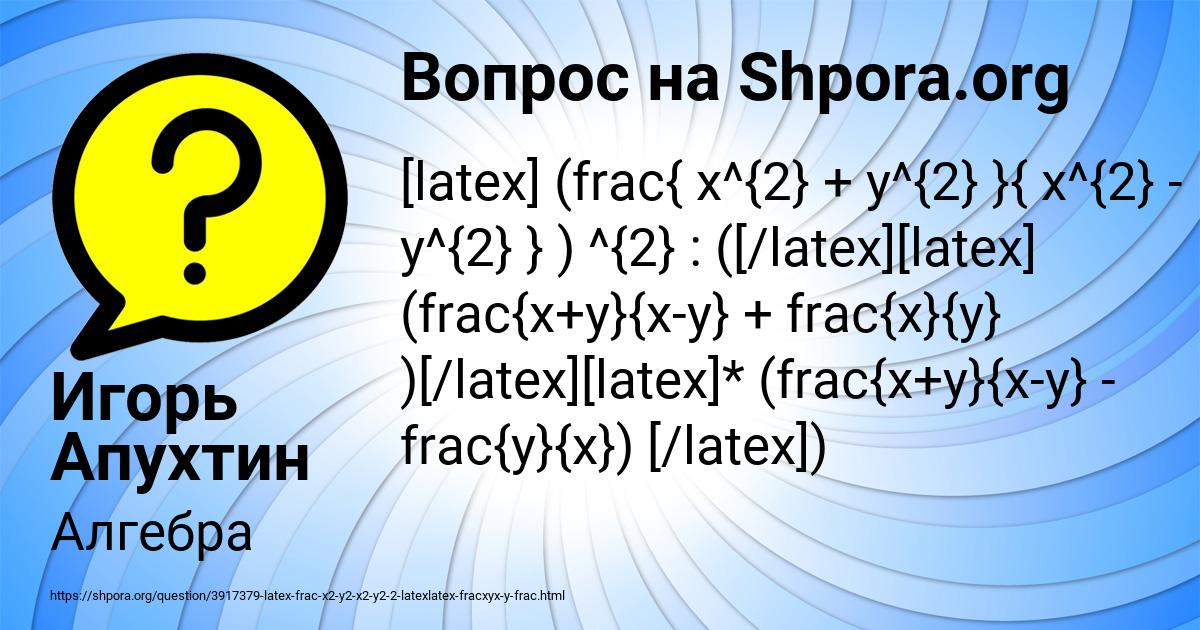 Картинка с текстом вопроса от пользователя Игорь Апухтин