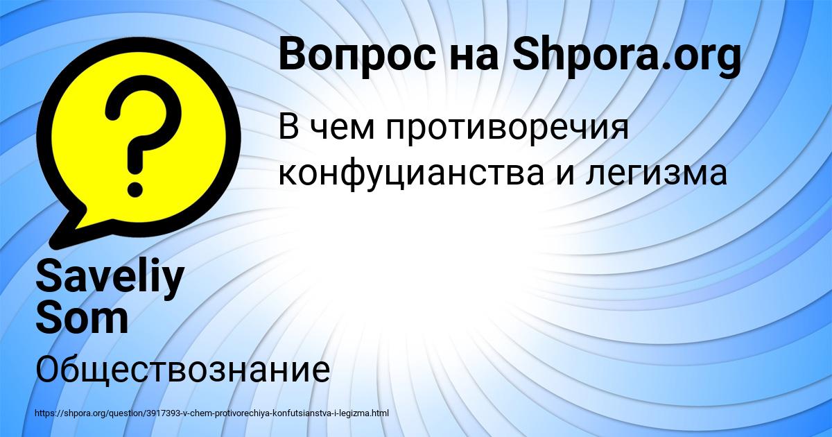 Картинка с текстом вопроса от пользователя Saveliy Som