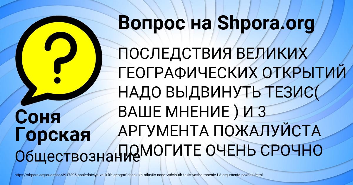 Картинка с текстом вопроса от пользователя Соня Горская