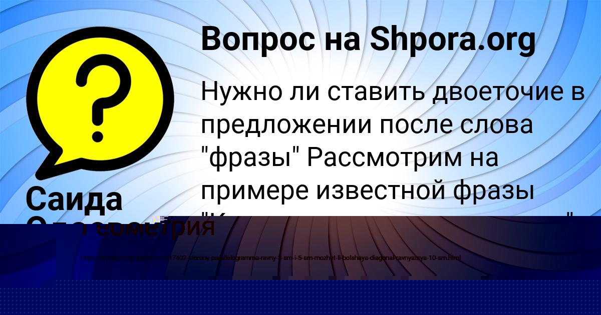 Картинка с текстом вопроса от пользователя ммс ммс