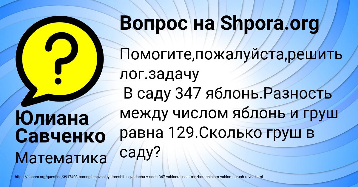 Картинка с текстом вопроса от пользователя Юлиана Савченко