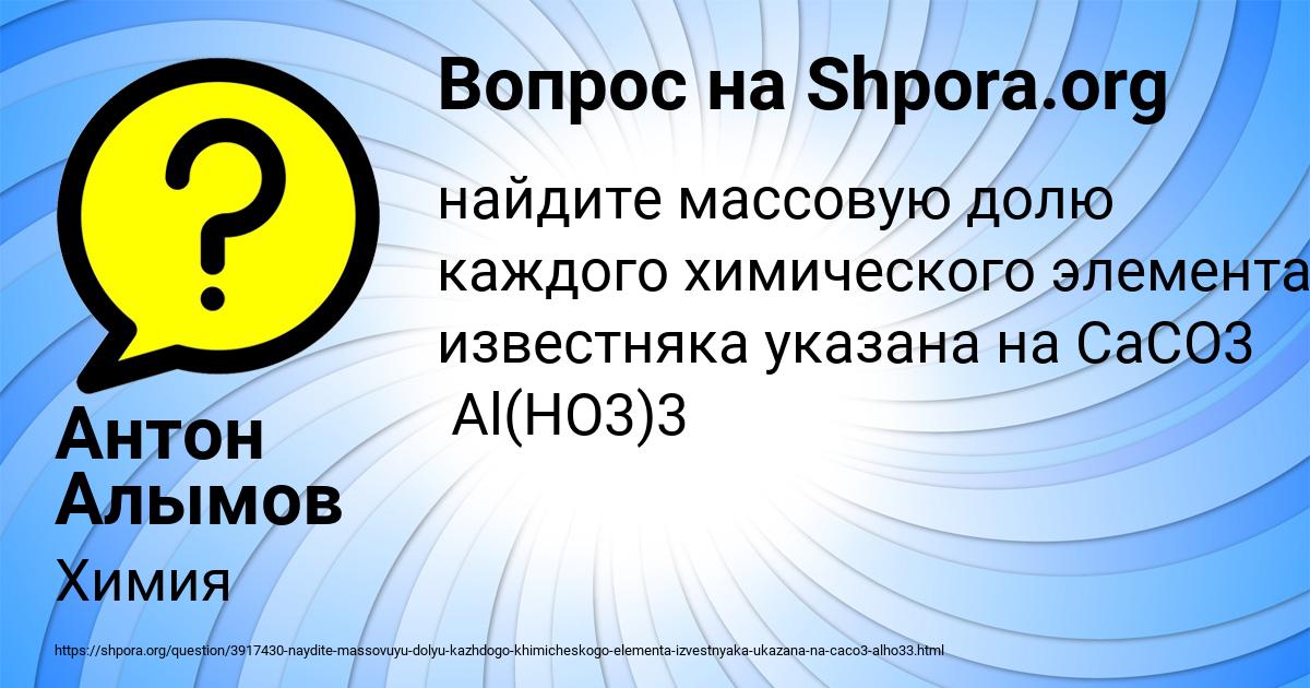 Картинка с текстом вопроса от пользователя Антон Алымов
