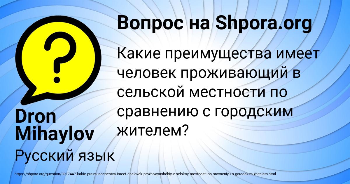 Картинка с текстом вопроса от пользователя Dron Mihaylov