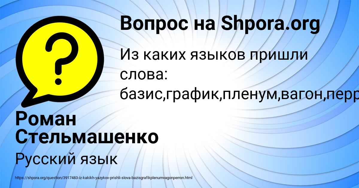 Картинка с текстом вопроса от пользователя Роман Стельмашенко