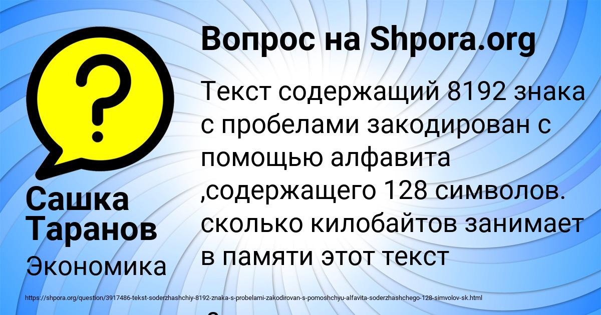 Картинка с текстом вопроса от пользователя Сашка Таранов