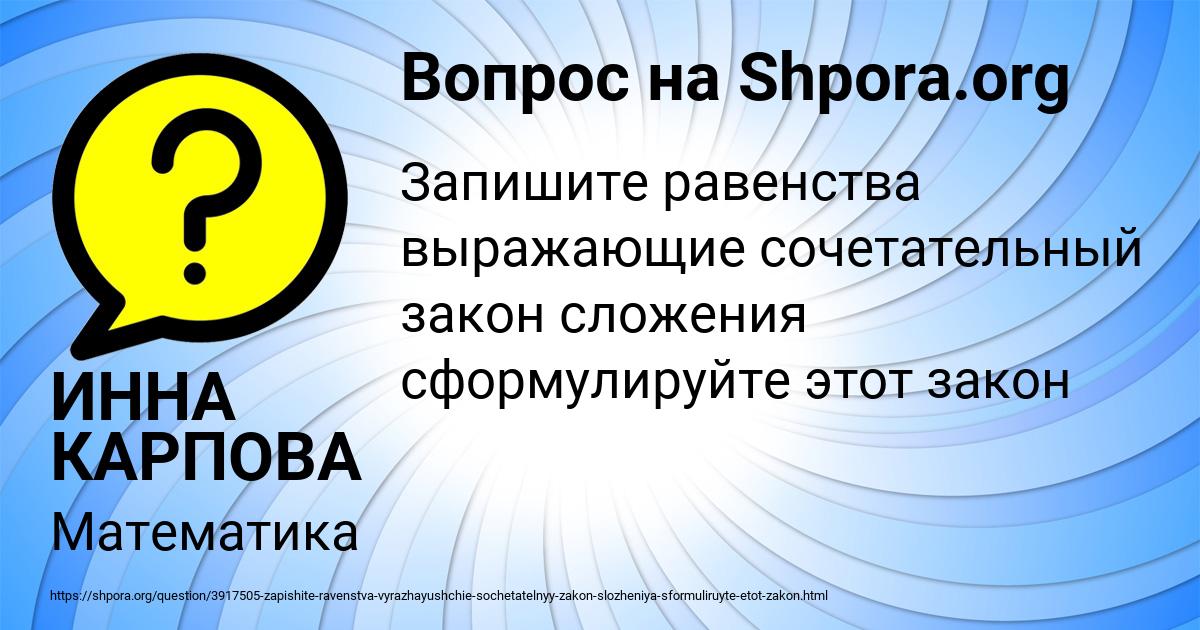Картинка с текстом вопроса от пользователя ИННА КАРПОВА