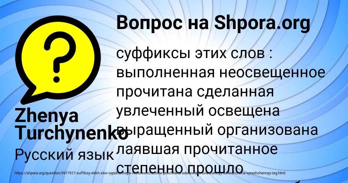 Картинка с текстом вопроса от пользователя Zhenya Turchynenko