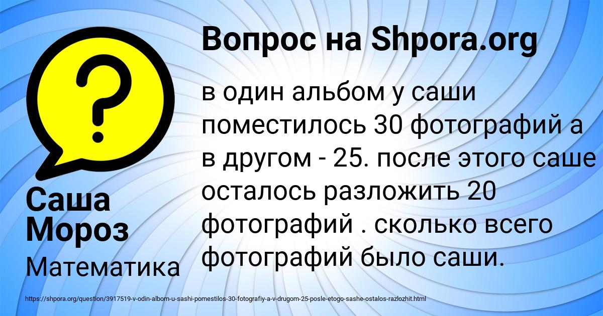 Картинка с текстом вопроса от пользователя Саша Мороз