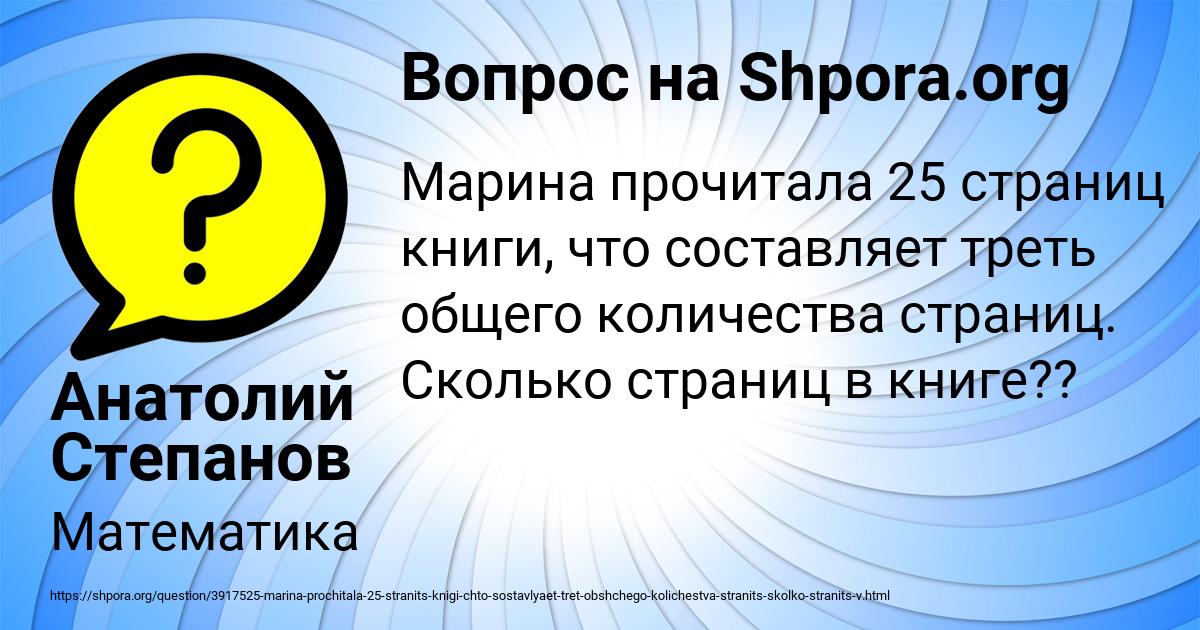 Картинка с текстом вопроса от пользователя Анатолий Степанов
