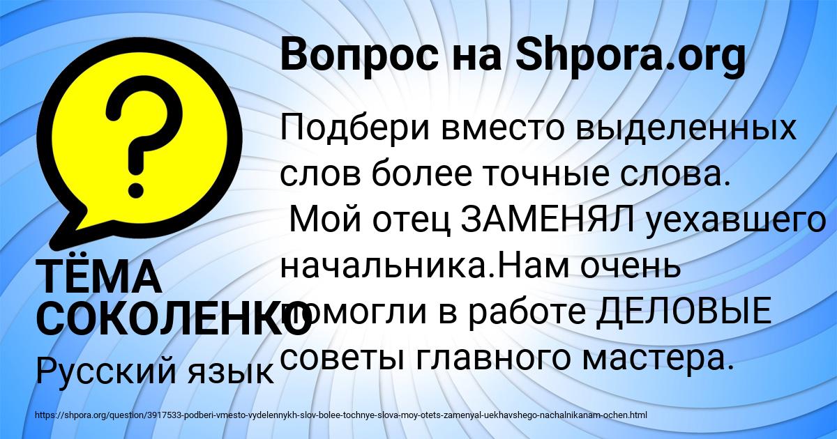 Картинка с текстом вопроса от пользователя ТЁМА СОКОЛЕНКО