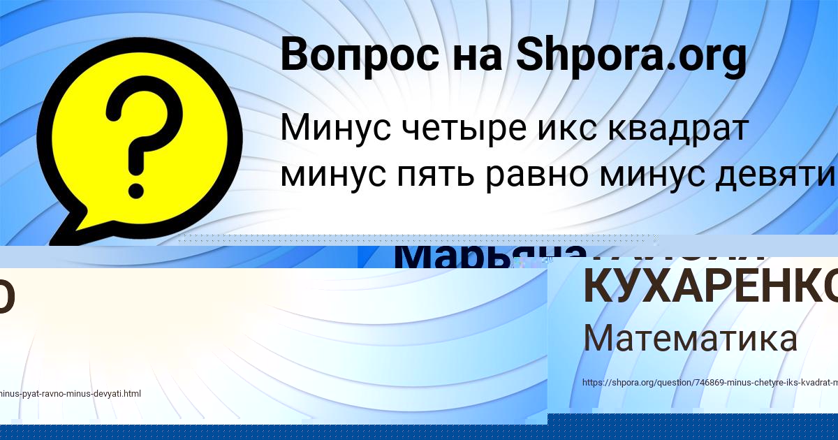 Картинка с текстом вопроса от пользователя Марьяна Исаенко