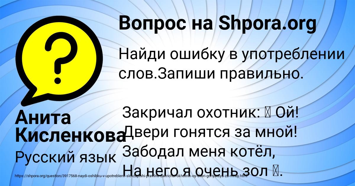 Картинка с текстом вопроса от пользователя Анита Кисленкова
