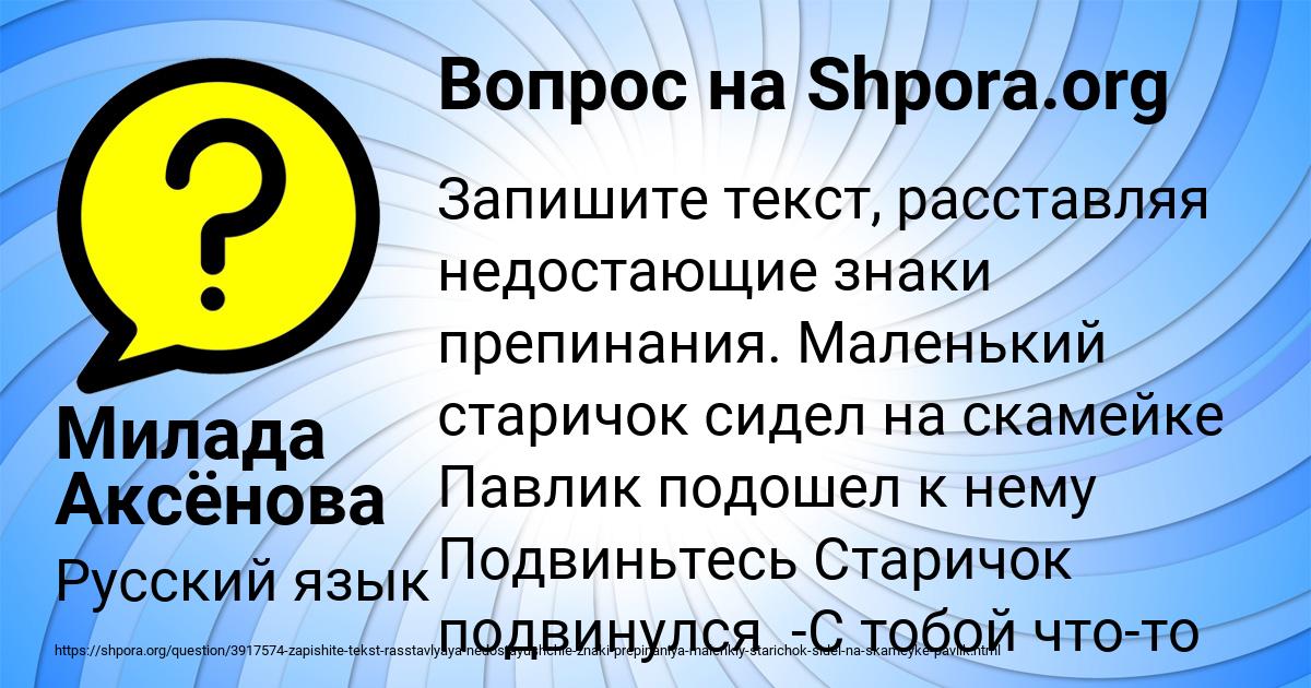 Картинка с текстом вопроса от пользователя Милада Аксёнова