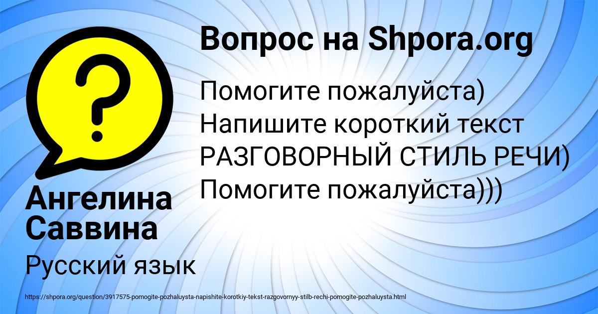 Картинка с текстом вопроса от пользователя Ангелина Саввина