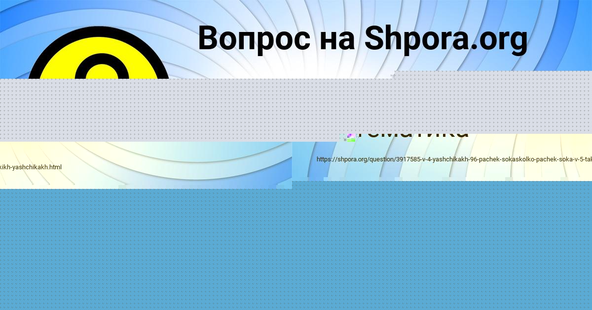 Картинка с текстом вопроса от пользователя Таня Борисова