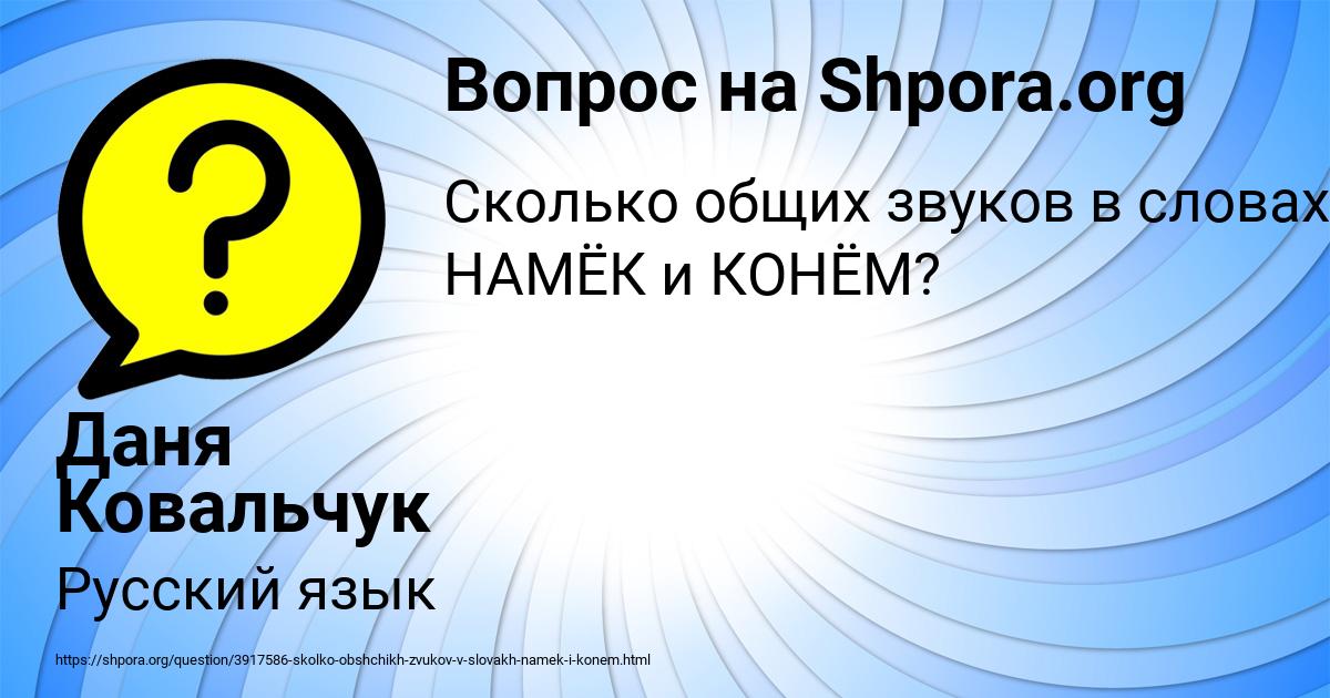 Картинка с текстом вопроса от пользователя Даня Ковальчук