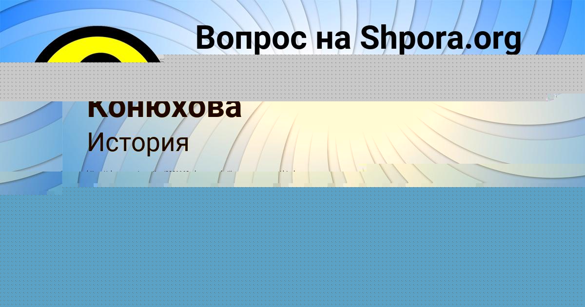 Картинка с текстом вопроса от пользователя Артур Зубков