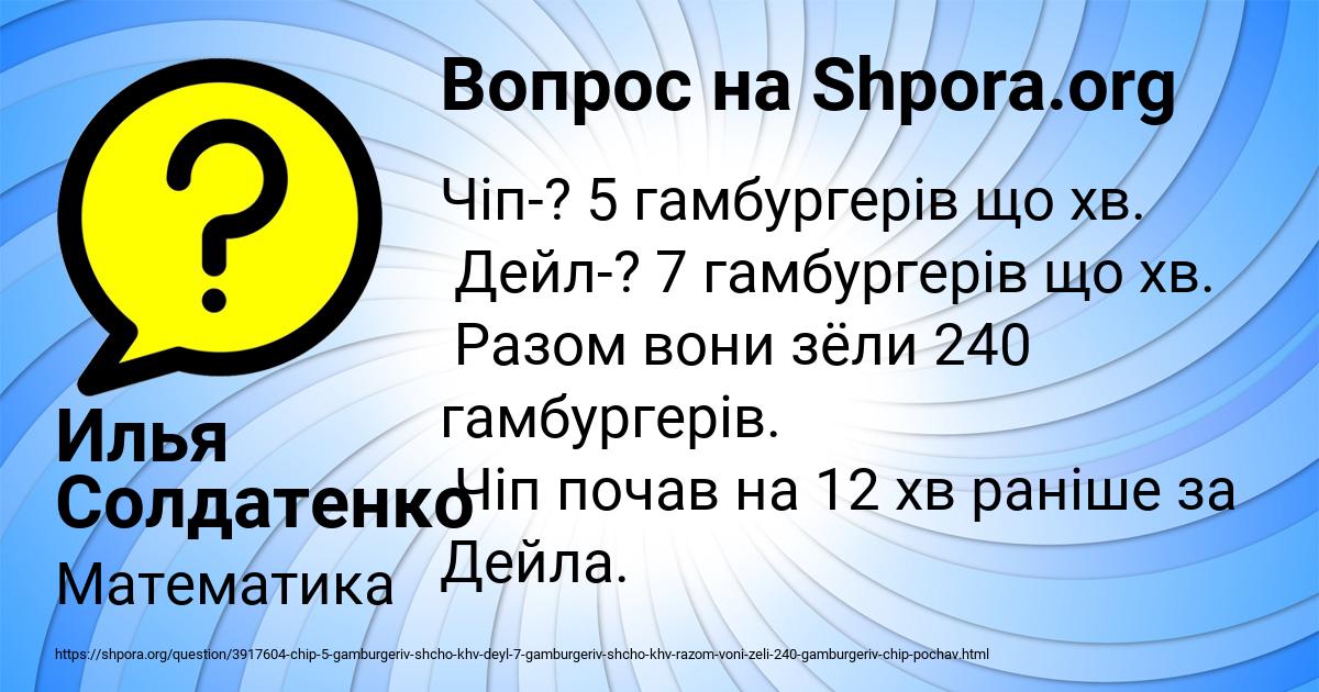 Картинка с текстом вопроса от пользователя Илья Солдатенко