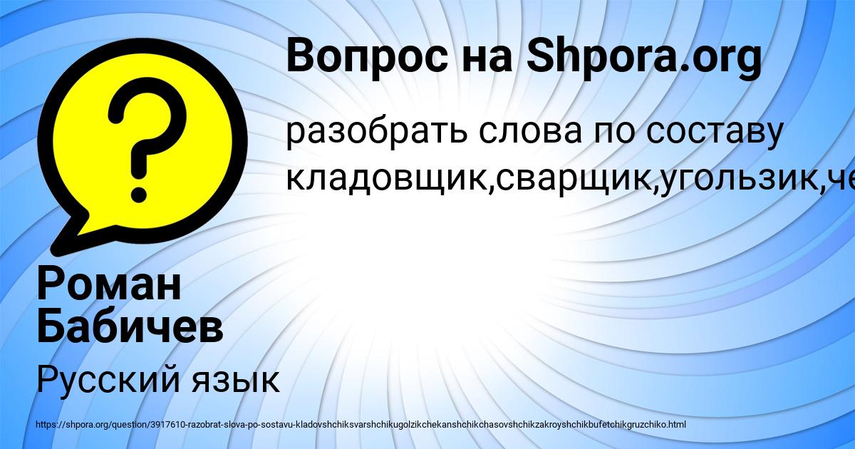 Картинка с текстом вопроса от пользователя Роман Бабичев