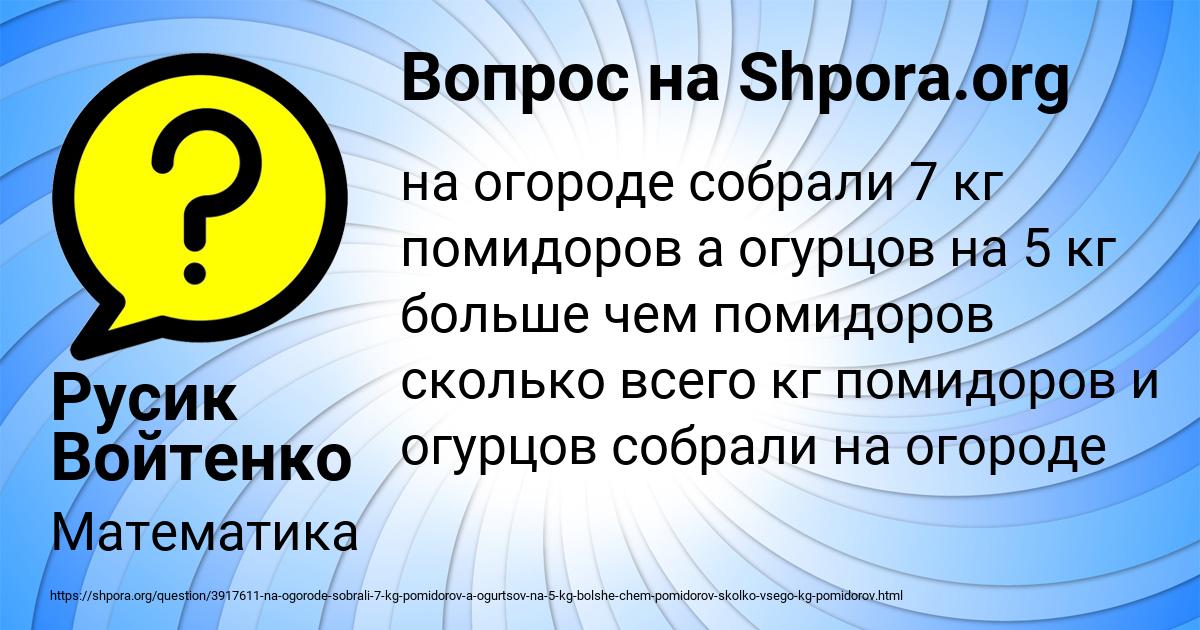 Картинка с текстом вопроса от пользователя Русик Войтенко
