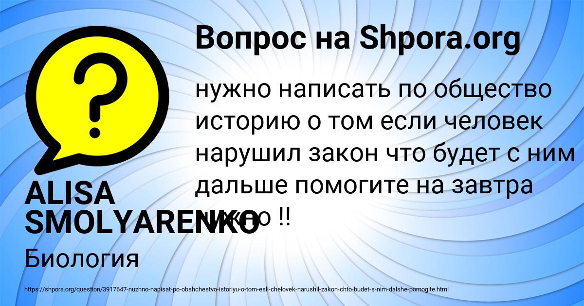 Картинка с текстом вопроса от пользователя ALISA SMOLYARENKO