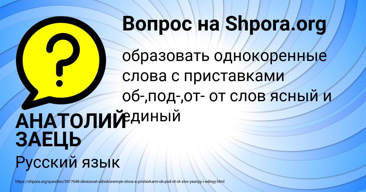Картинка с текстом вопроса от пользователя АНАТОЛИЙ ЗАЕЦЬ