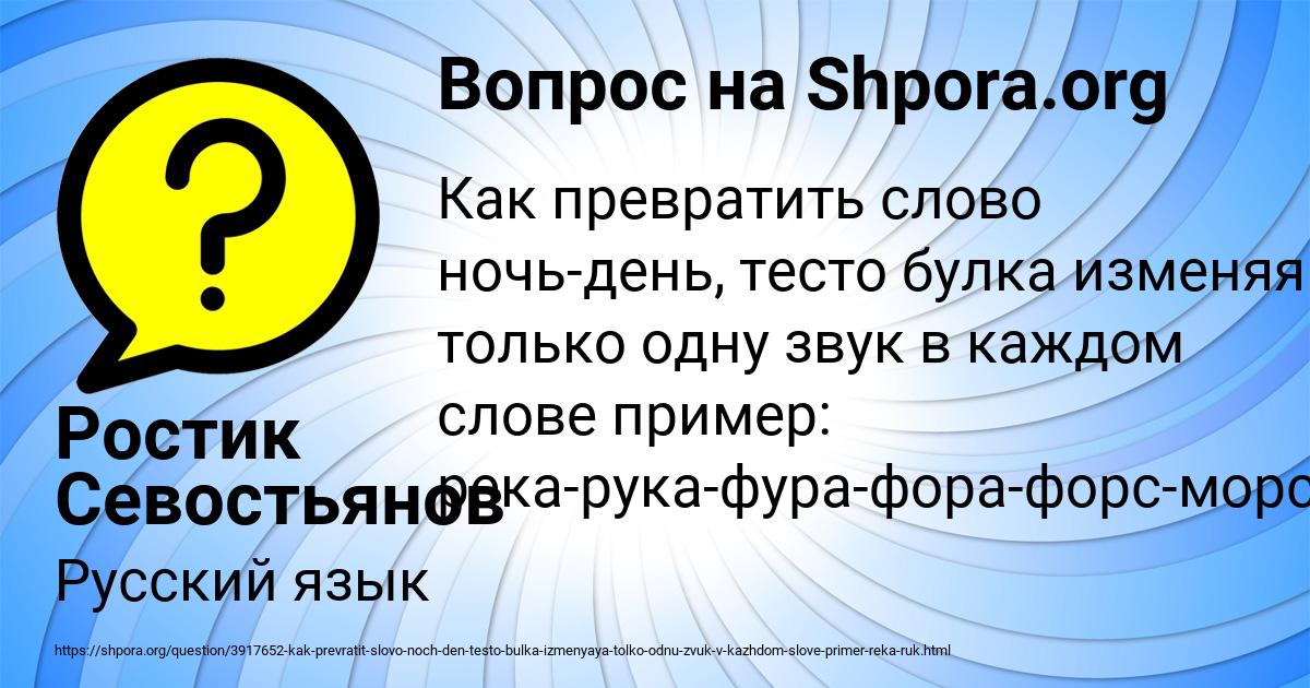 Картинка с текстом вопроса от пользователя Ростик Севостьянов