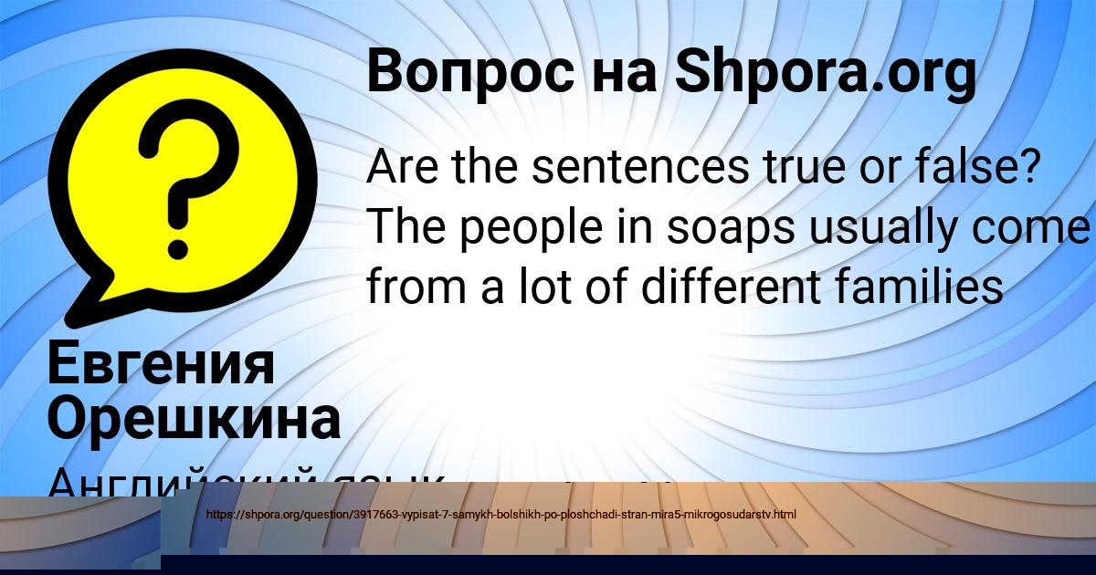 Картинка с текстом вопроса от пользователя ИРИНА БОЧАРОВА