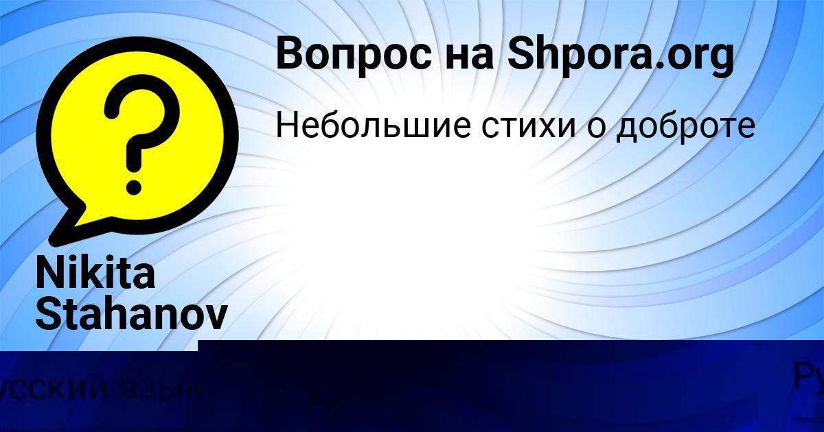 Картинка с текстом вопроса от пользователя Милена Волошина