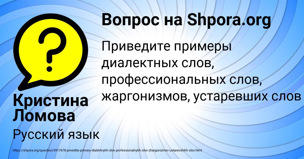 Картинка с текстом вопроса от пользователя Кристина Ломова
