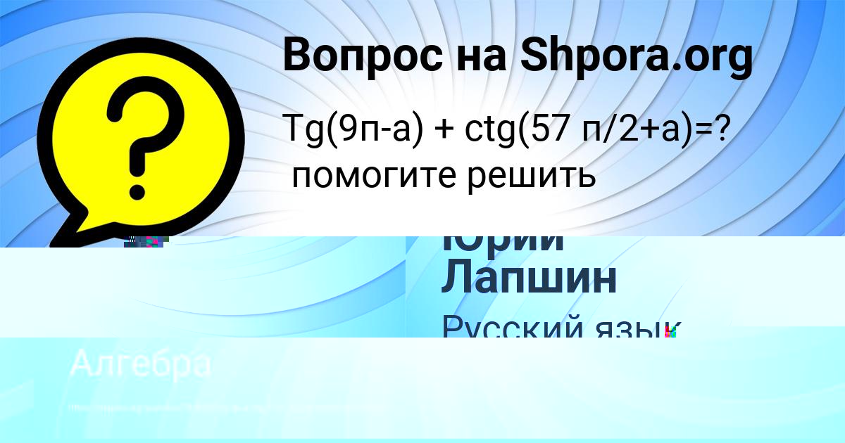 Картинка с текстом вопроса от пользователя Таисия Конюхова