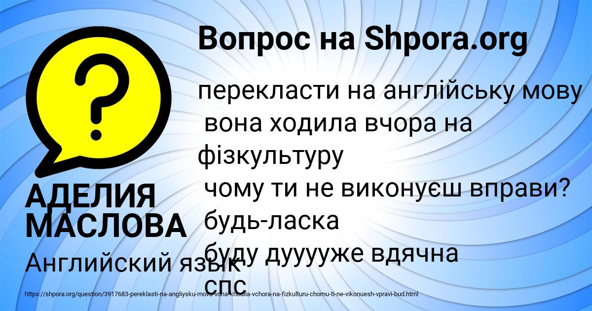 Картинка с текстом вопроса от пользователя АДЕЛИЯ МАСЛОВА