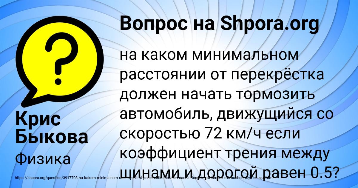 Картинка с текстом вопроса от пользователя Крис Быкова