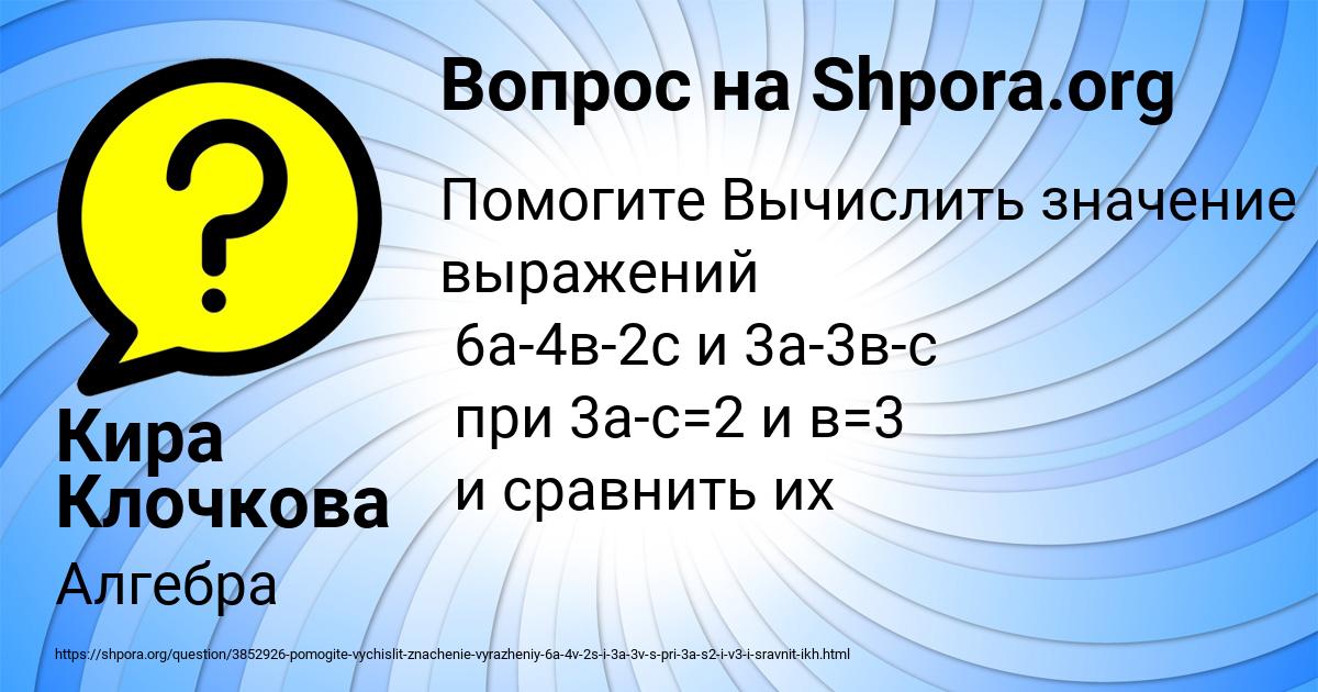Картинка с текстом вопроса от пользователя Кристина Боброва