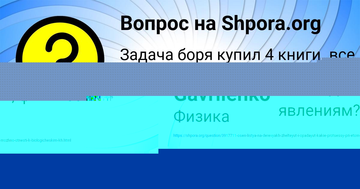 Картинка с текстом вопроса от пользователя Roman Gavrilenko